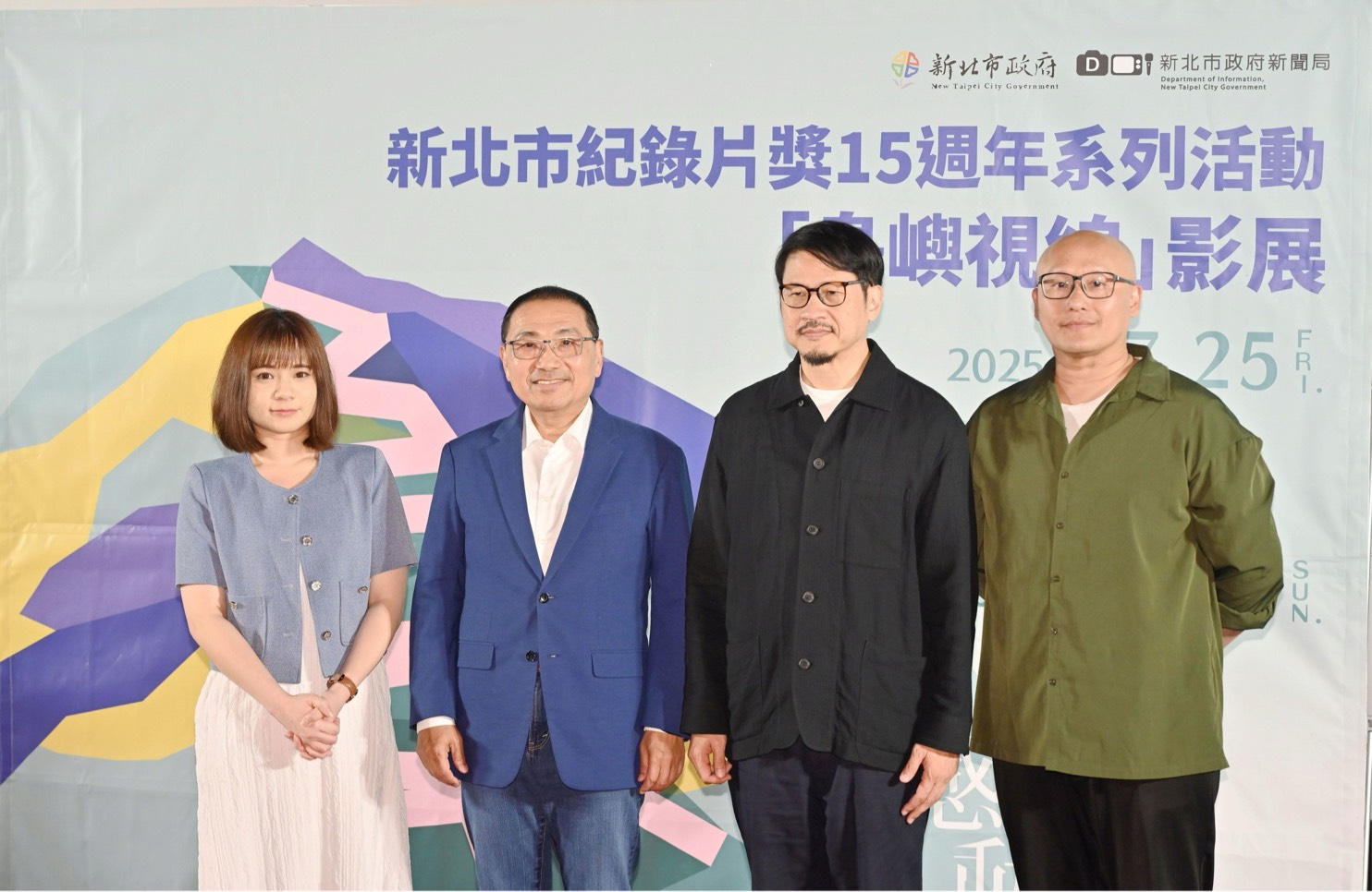 新北紀錄片獎15週年影展《造山者》打頭陣 侯友宜:帶本土作品走向世界 - https://www.watchmedia01.com