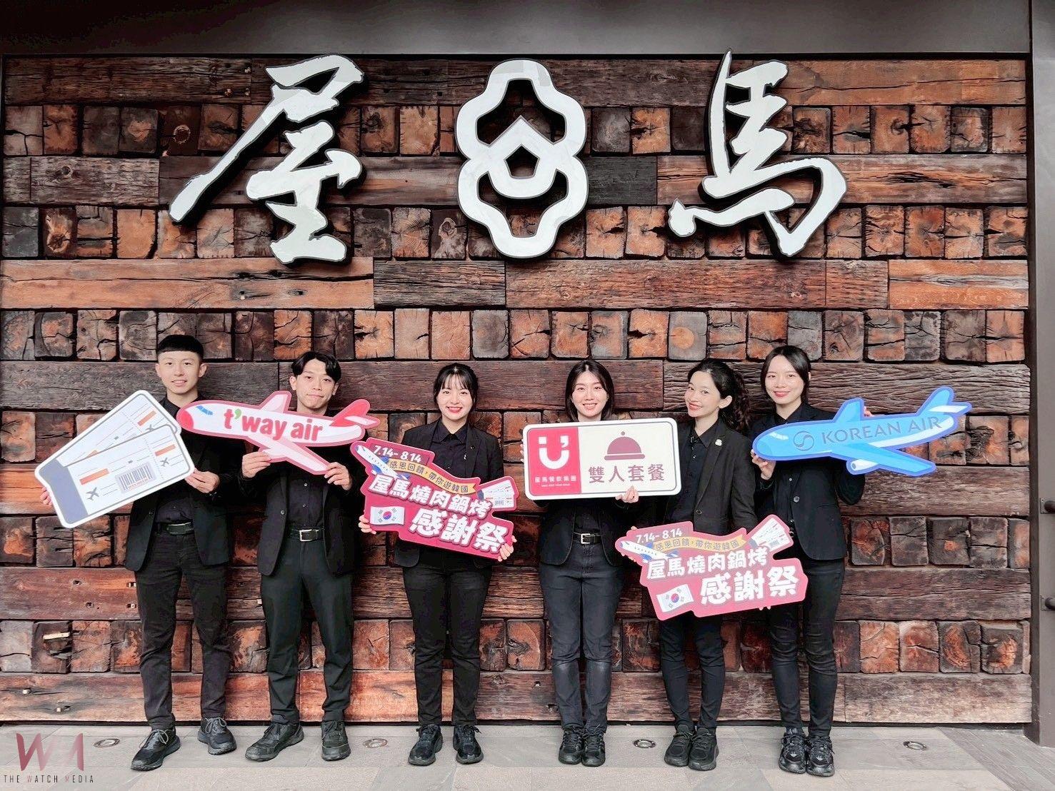 「爸」氣饗宴加碼登場！屋馬鍋烤節 父親節限定套餐、超狂抽獎同步開跑 - https://www.watchmedia01.com