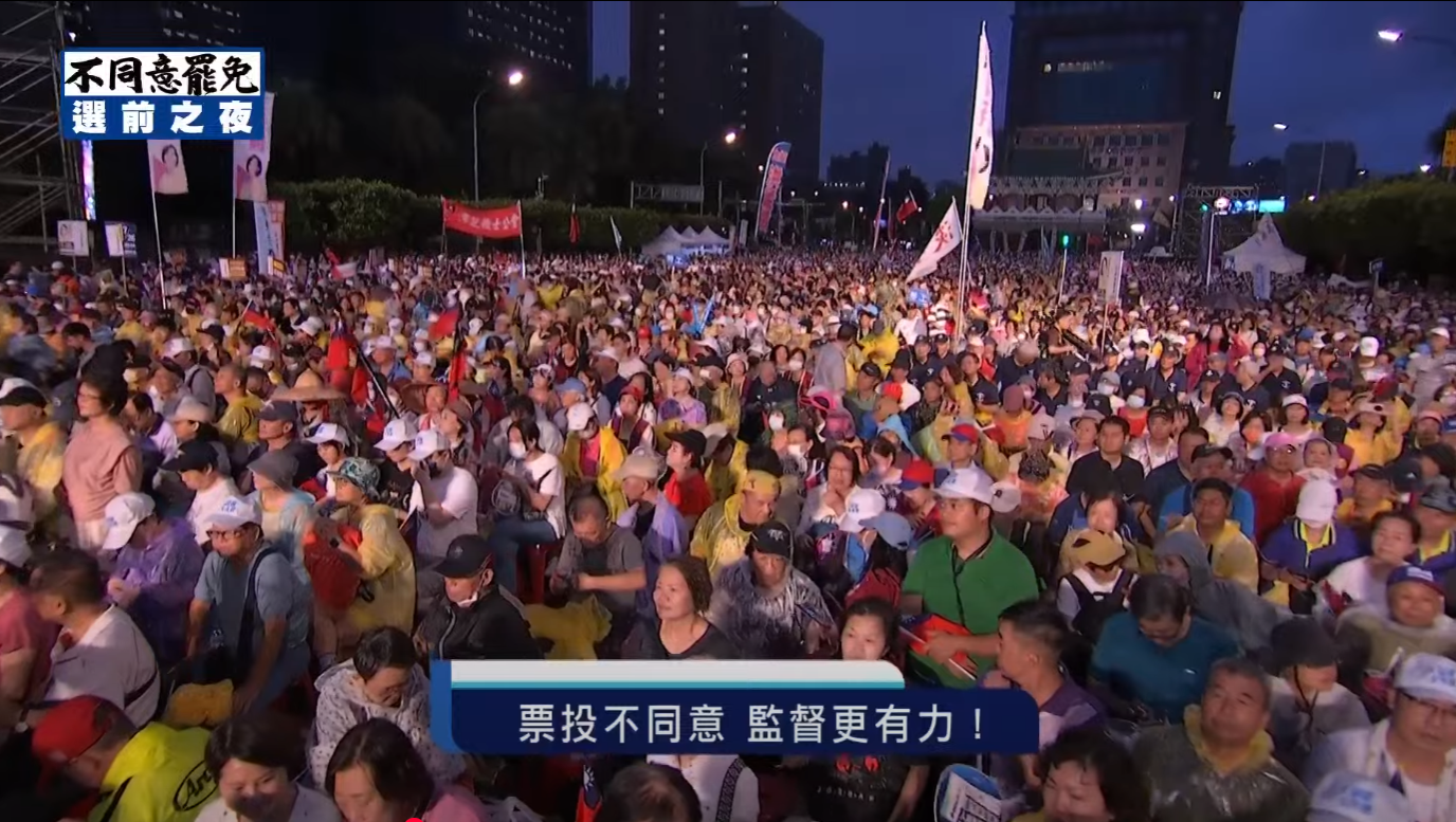 「不同意罷免造勢晚會」藍白大集結人潮滿出景福門 - https://www.watchmedia01.com