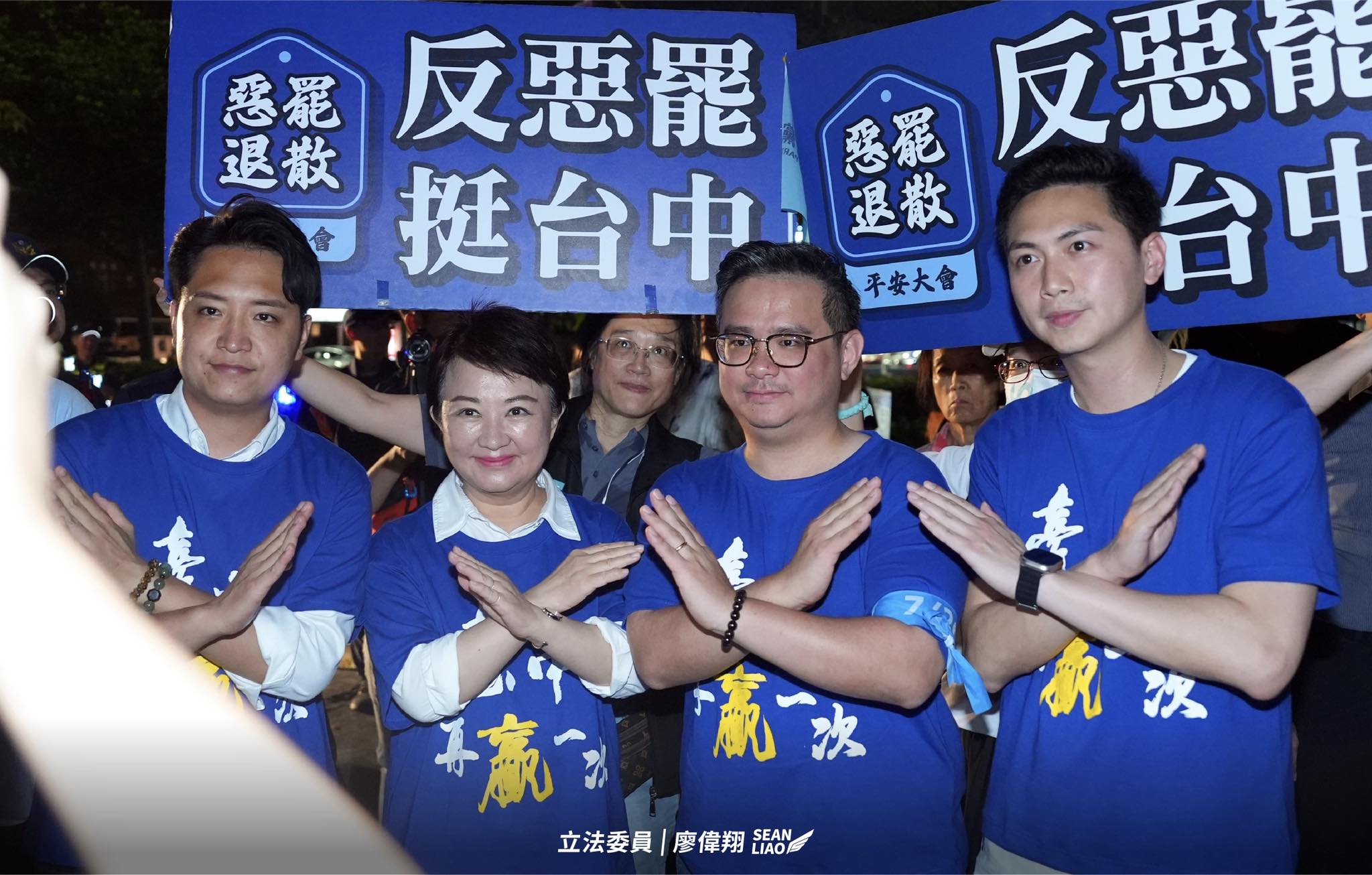 台中市遭罷藍委3人,羅廷瑋(左1)、黃健豪(右2)、廖偉翔(右1)。翻攝廖偉翔臉書