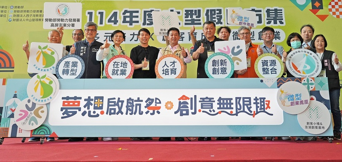 勞動部高分署大型假日市集逾5千人共襄盛舉 玩創意嚐美食、挺在地產業
