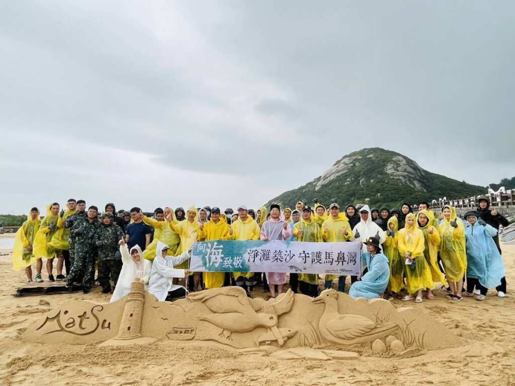 ▲用藝術淨灘向海致敬，「淨灘築沙 守護馬鼻灣」馬祖百人共創永續行動。