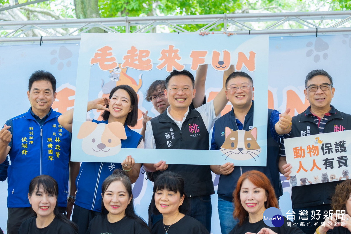 桃園市副市長蘇俊賓出席「毛起來Fun 寵物嘉年華」活動與大家合影。<br /><br />