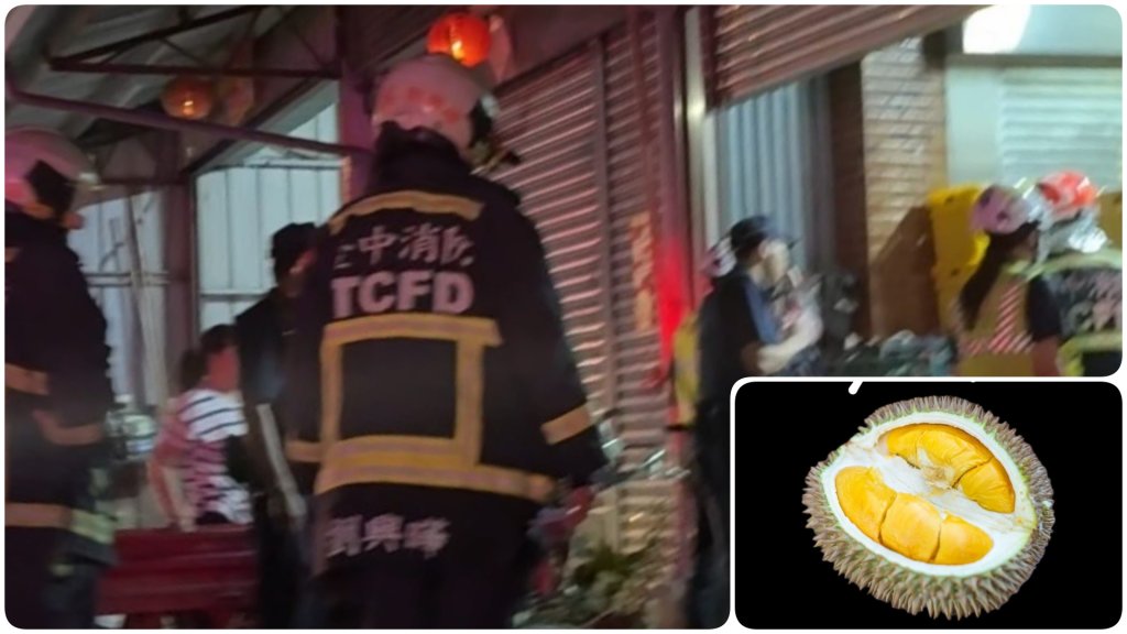 台中暗夜冒「瓦斯」味-原來是它惹的禍?