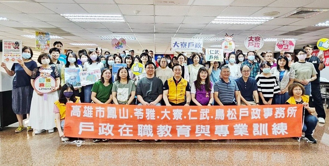 戶政職人學AI 開創數位效能新篇章