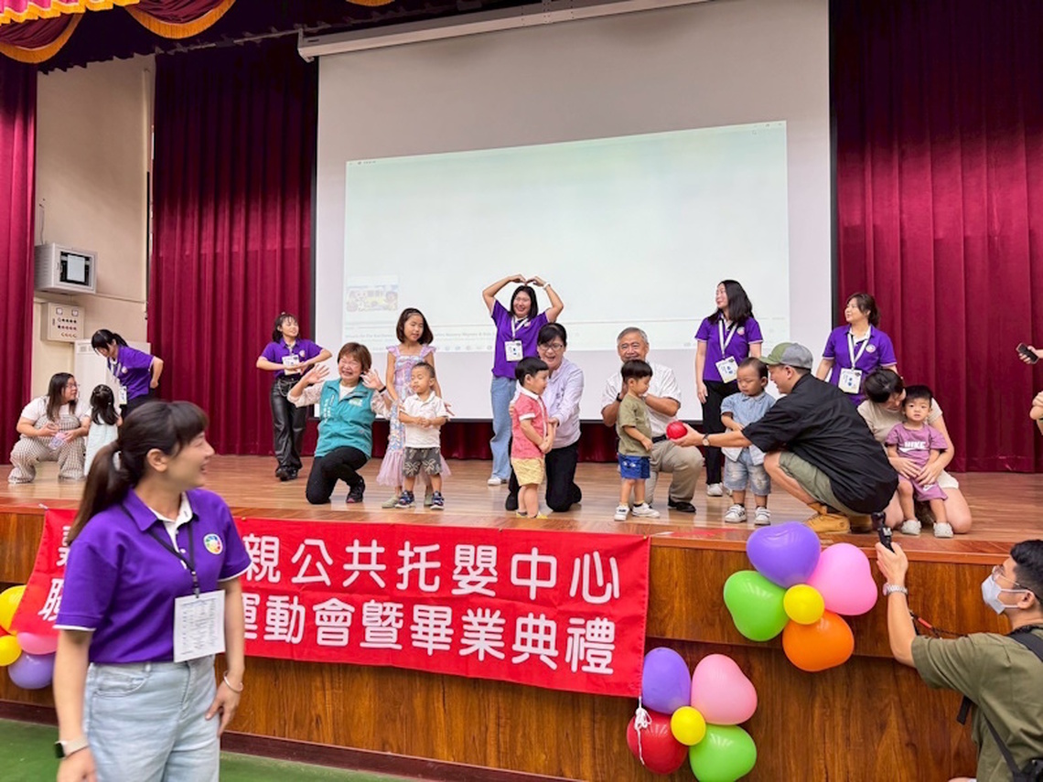 嘉義縣太保、民雄如親公共托嬰中心首屆寶寶畢業典禮