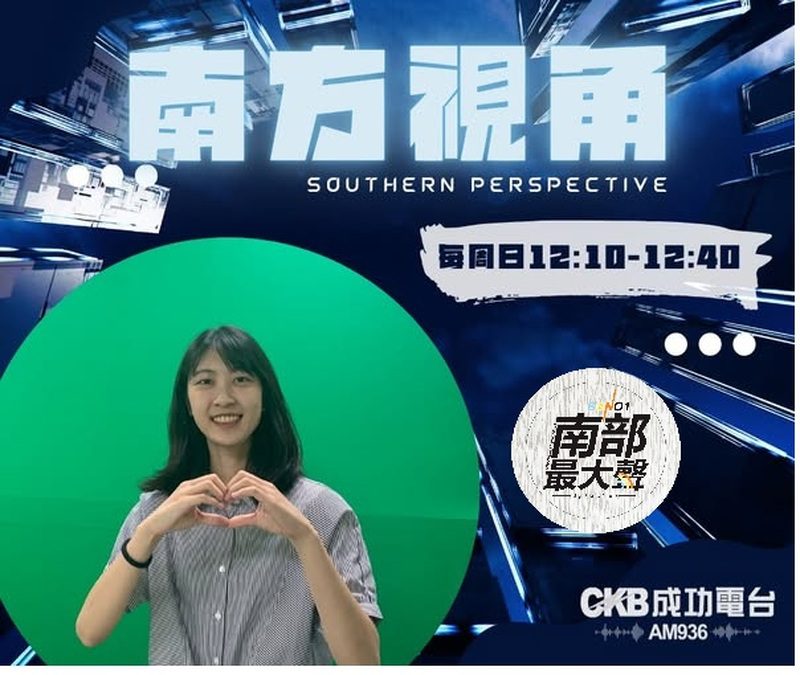 【南方視角】張筑貽  把施捨變成交換，翻轉公益新價值
