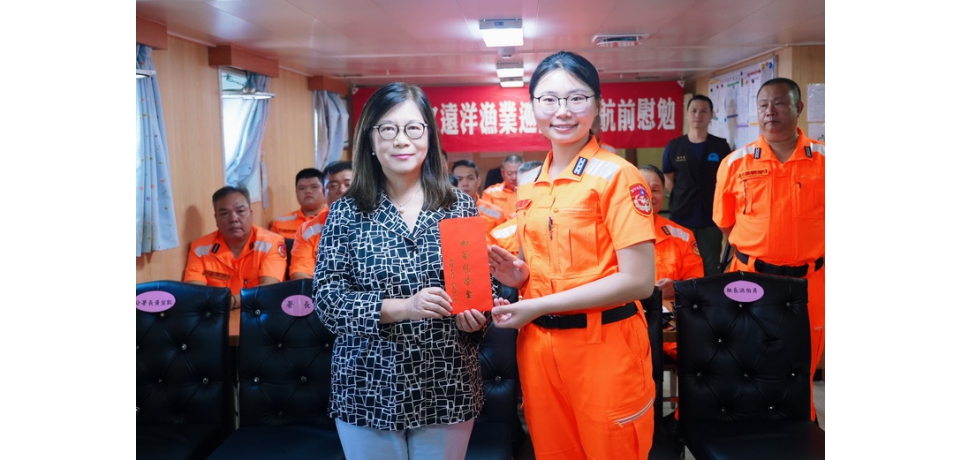 我國履行國際漁業責任再出發 海洋委員會海巡署艦隊分署「巡護七號」船 前進公海打擊IUU行為 管碧玲親赴慰勉巡護英雄
