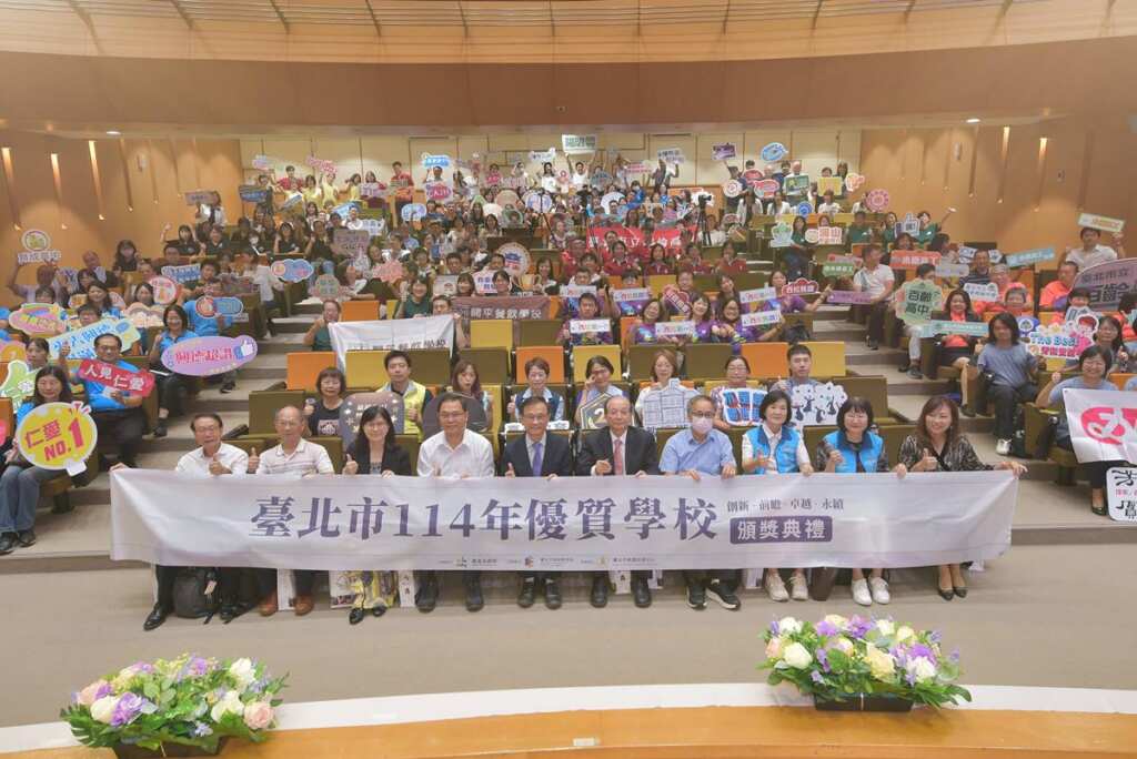 ▲臺北市優質學校評選見證教育深耕成果。