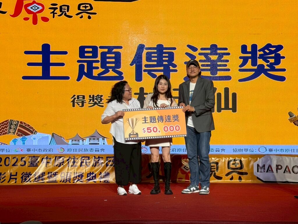 第三屆「原住民族日影片徵選競賽頒獎」《Mapacun 看見原視界》述說文化的記憶與未來 3 主題傳達獎 我是哈更拉娃 創作者 林于仙