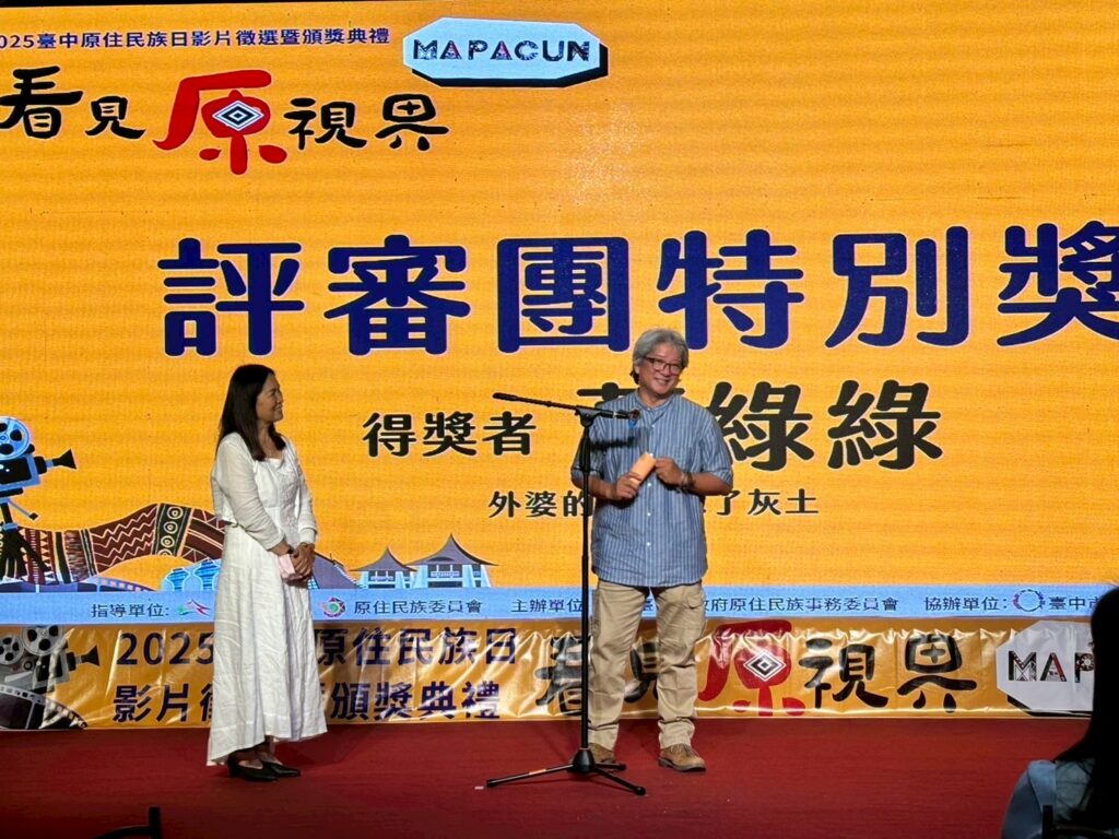 第三屆「原住民族日影片徵選競賽頒獎」《Mapacun 看見原視界》述說文化的記憶與未來 4 評審團特別獎 外婆的眉毛抹了灰土 創作者 葉綠綠