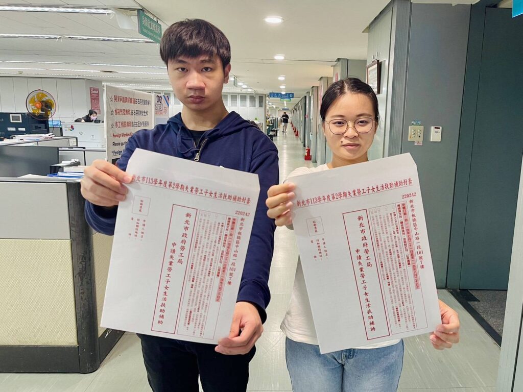 新北第2學期失業勞工子女生活扶助金 受理申請至8/20止