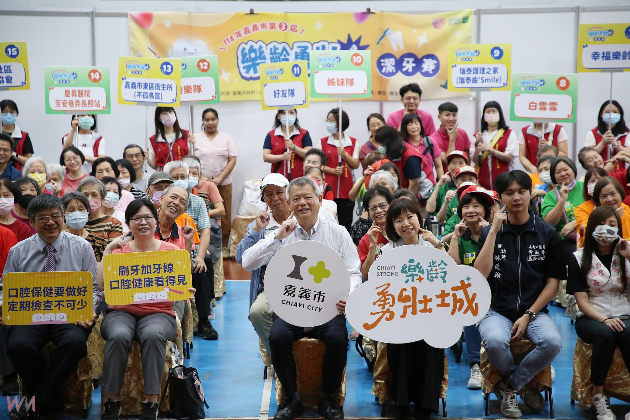 樂齡勇壯潔牙賽　喚起中高齡族群對牙齒健康的重視
