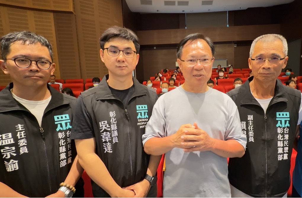 (有影片)/823核三延役公投說明會彰化登場 民眾黨:能源政策不能空轉 - https://www.watchmedia01.com