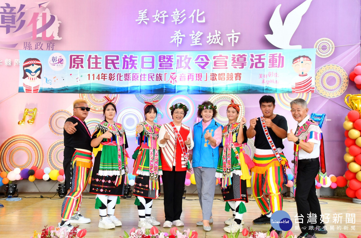 原住民族日縣長王惠美與原民表演團隊合影。圖/／記者鄧富珍翻攝