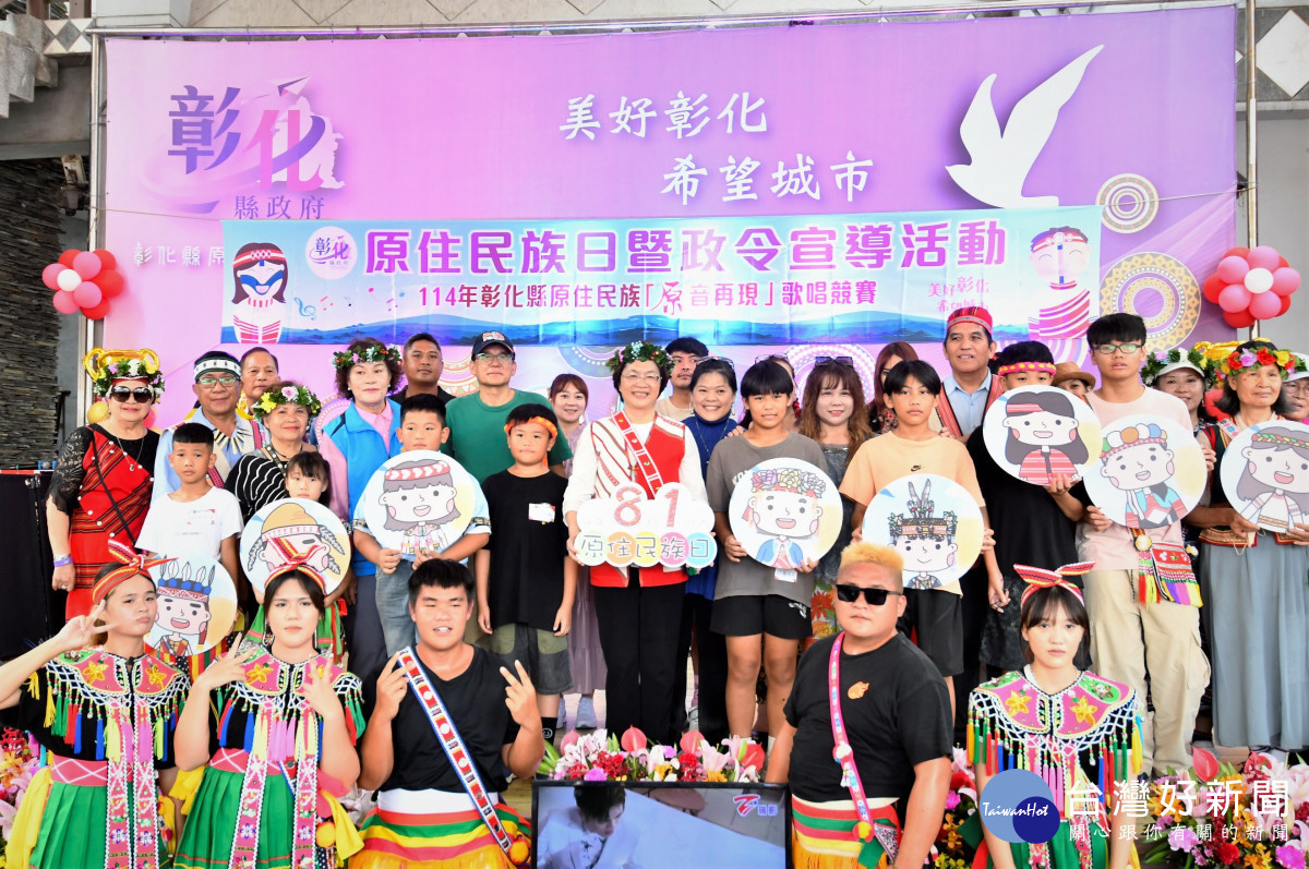 原住民族日慶祝活動。圖//記者鄧富珍翻攝