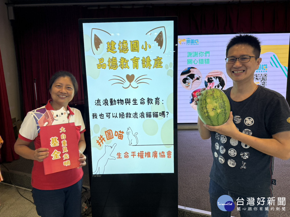 義賣微林田蔬果所得款項,捐贈給拼圖喵