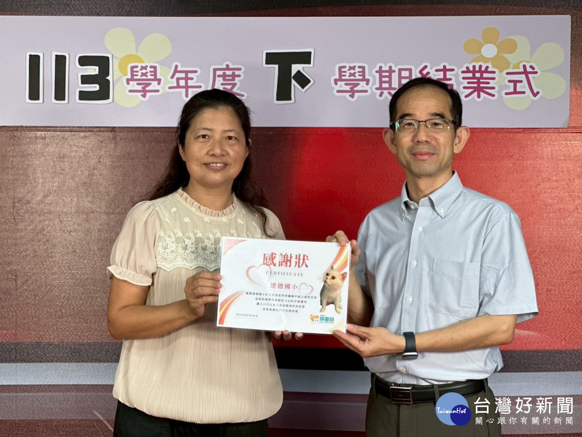 林素珍老師於結業式,將拼圖喵感謝狀致贈校長