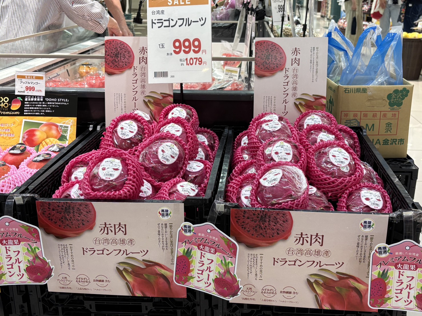 高雄紅龍果首度進軍日本市場! 聯合關西最大批發商登上13家連鎖超市舉辦試吃活動
