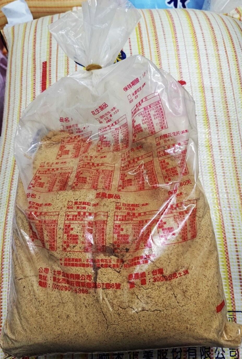 知名伴手禮出包！黃麴毒素超標 「新竹福源花生醬」被下架 233
