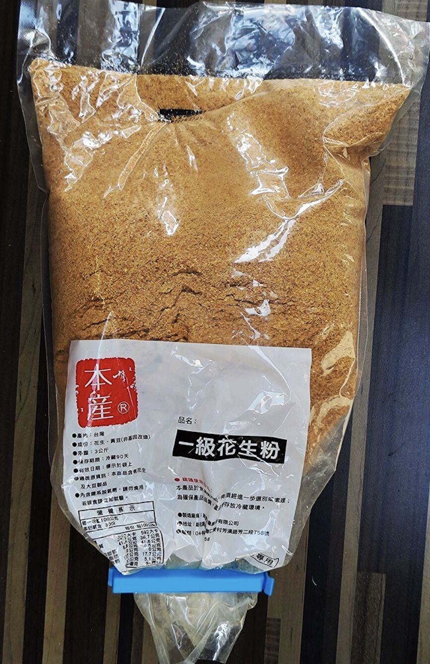知名伴手禮出包!黃麴毒素超標 「新竹福源花生醬」被下架 236 知名伴手禮出包!黃麴毒素超標 「新竹福源花生醬」被下架 235
