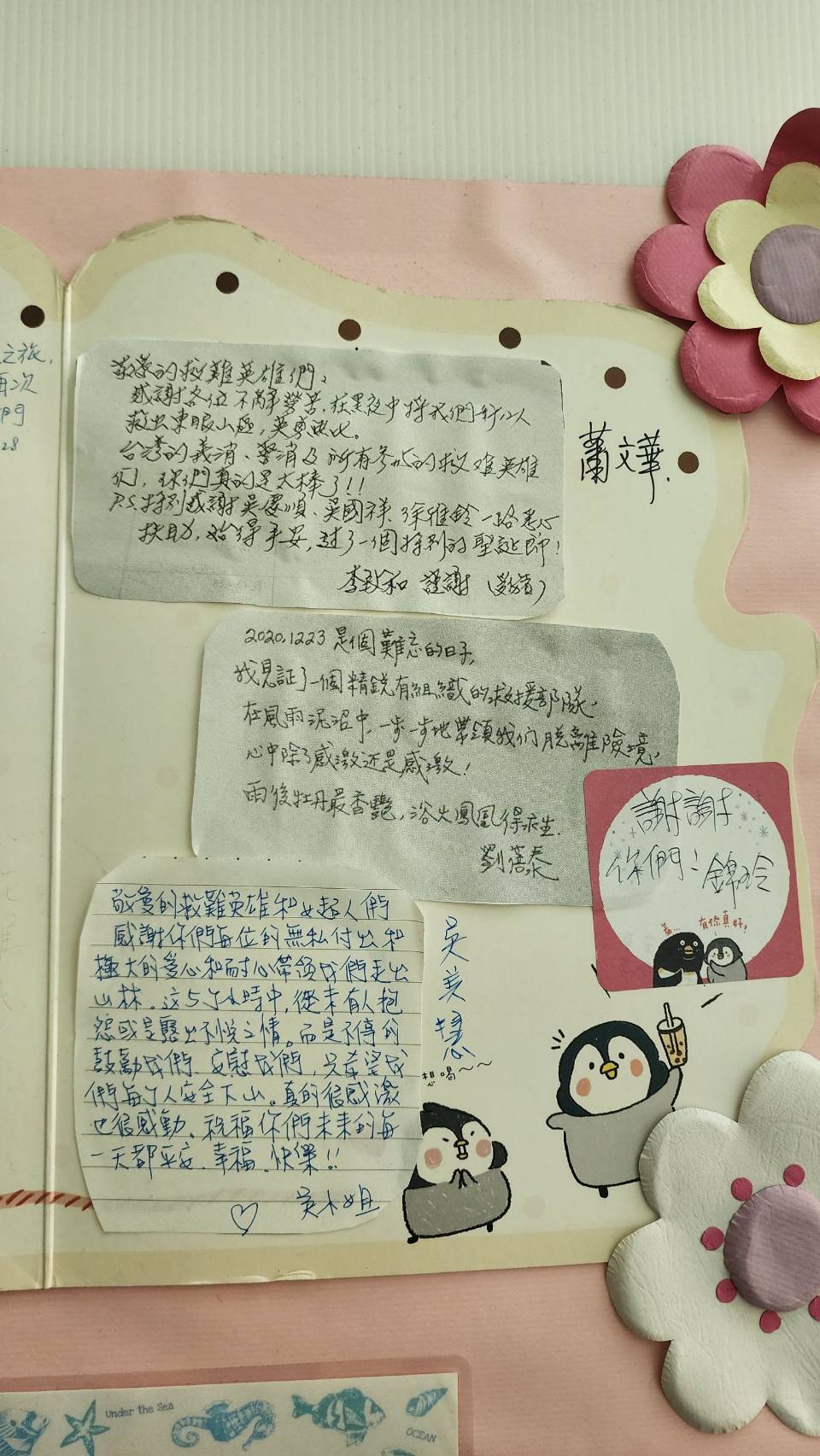 【山搜奇聞2-2】特搜隊員揭露最常山難失蹤地是「這裡」　郭育稱：科學無法解釋 179