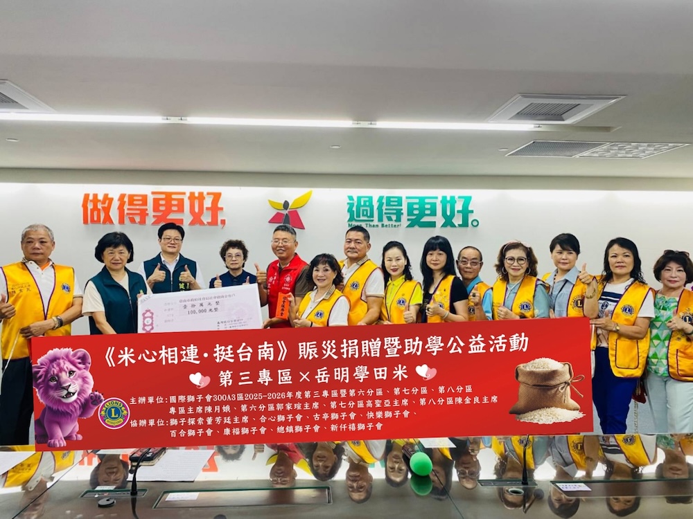 米心相連挺台南 國際獅子會傳遞希望與關懷 167 cnews124250728a05