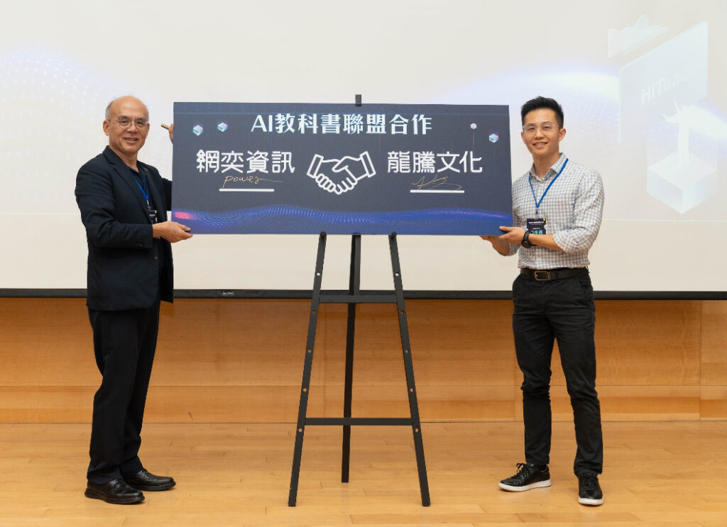 網奕資訊創辦人吳權威教授&龍騰文化李彥熹董事長合影。(圖/全球醍摩豆智慧教育研究院 提供)