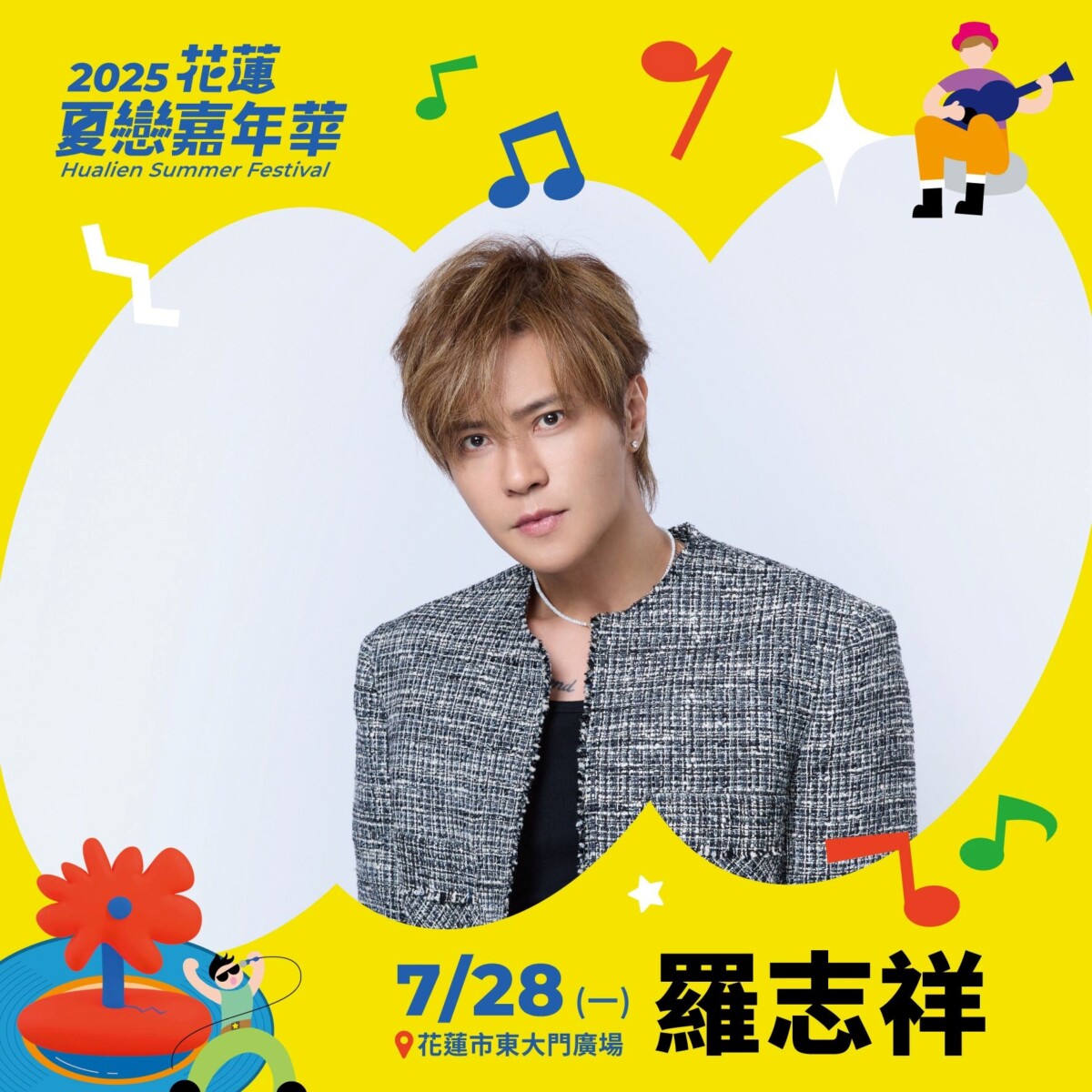 ▲亞洲舞王羅志祥今晚返鄉獻出壓軸70分鐘演出。