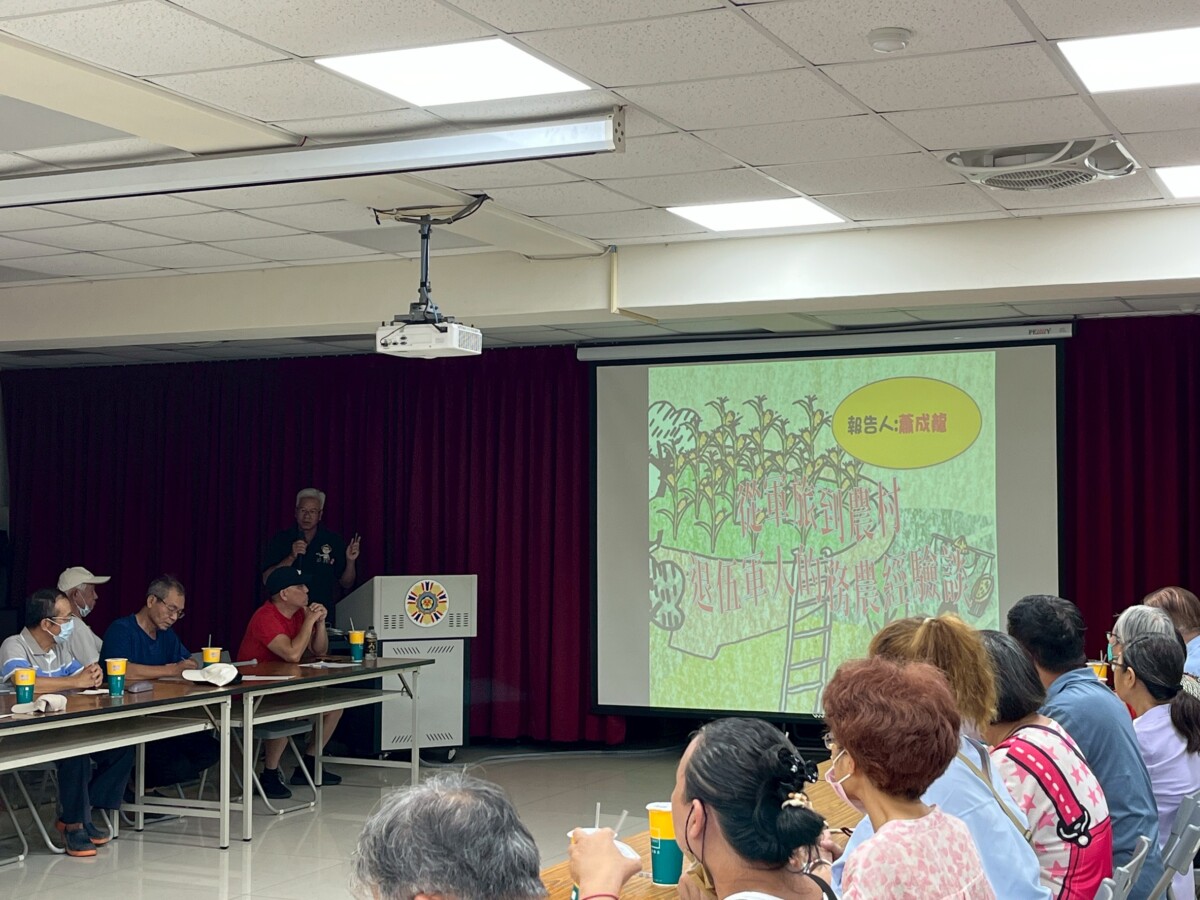 ▲來自美濃小番茄農場主蕭成龍先生分享從軍旅退役走入農村、實際從農的轉職歷程。