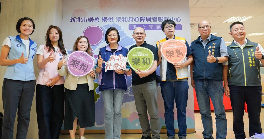 新北增3家身心障礙者服務中心 全市達11家 1 《圖說》新北市新成立3家身心障礙者服務中心在樹林樂善中心舉辦聯合啟用,左四為社會局長李美珍。〈社會局提供〉