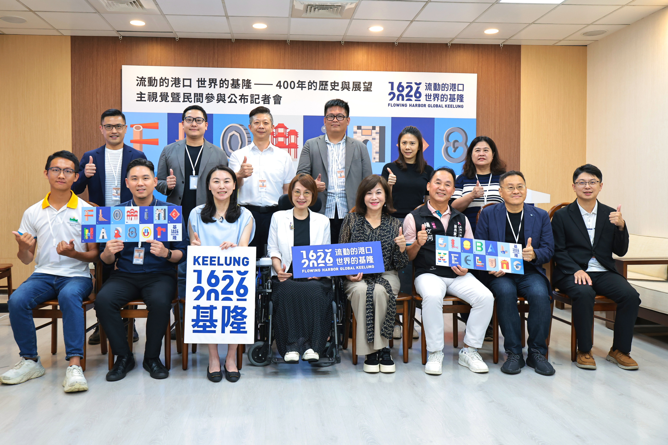 400年城市記憶再啟航「流動的港口 世界的基隆」主視覺揭幕