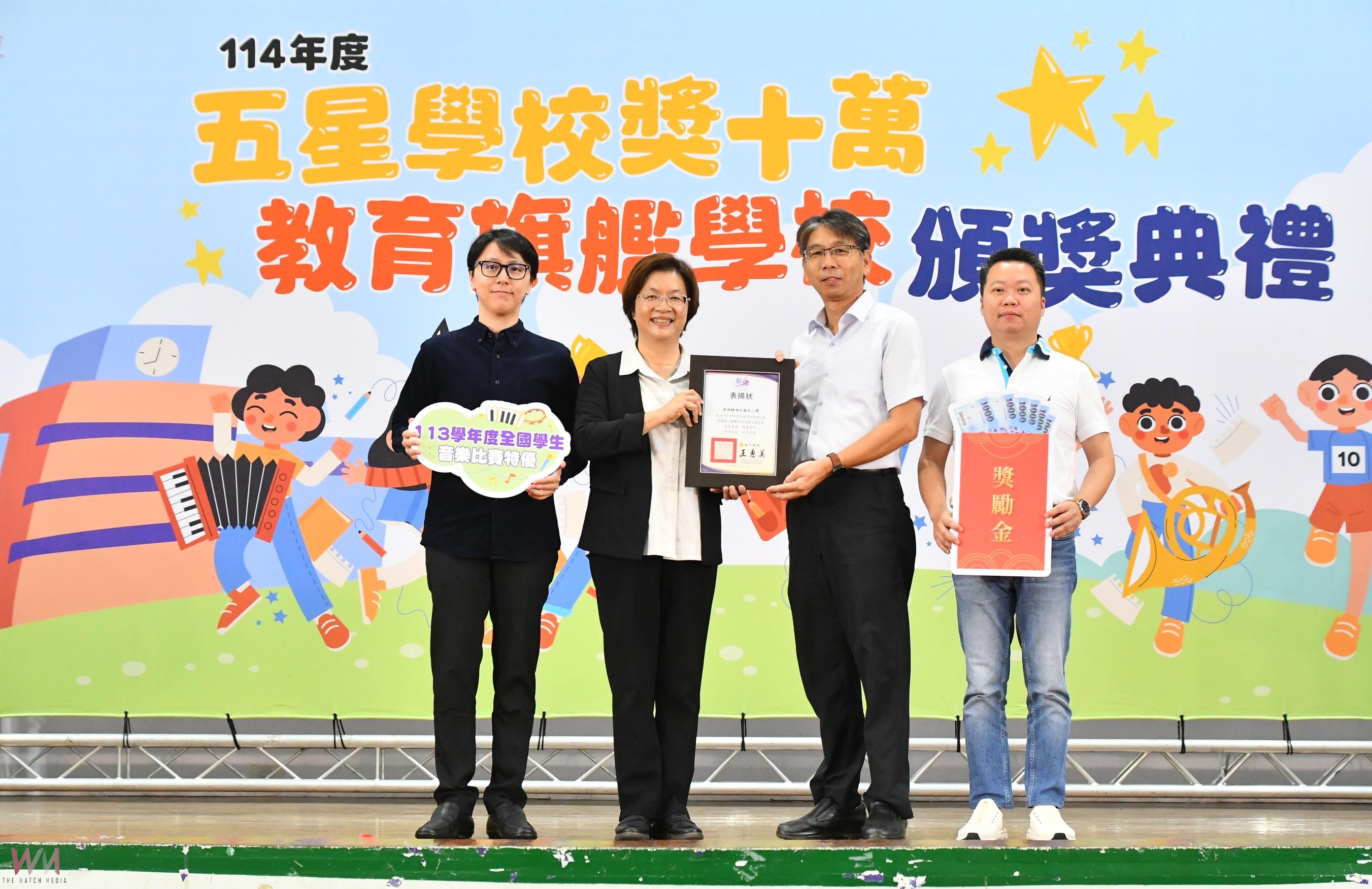 (有影片)/彰化37所五星學校受表揚 今年獎金飆到347萬 成績越來越亮眼 - https://www.watchmedia01.com