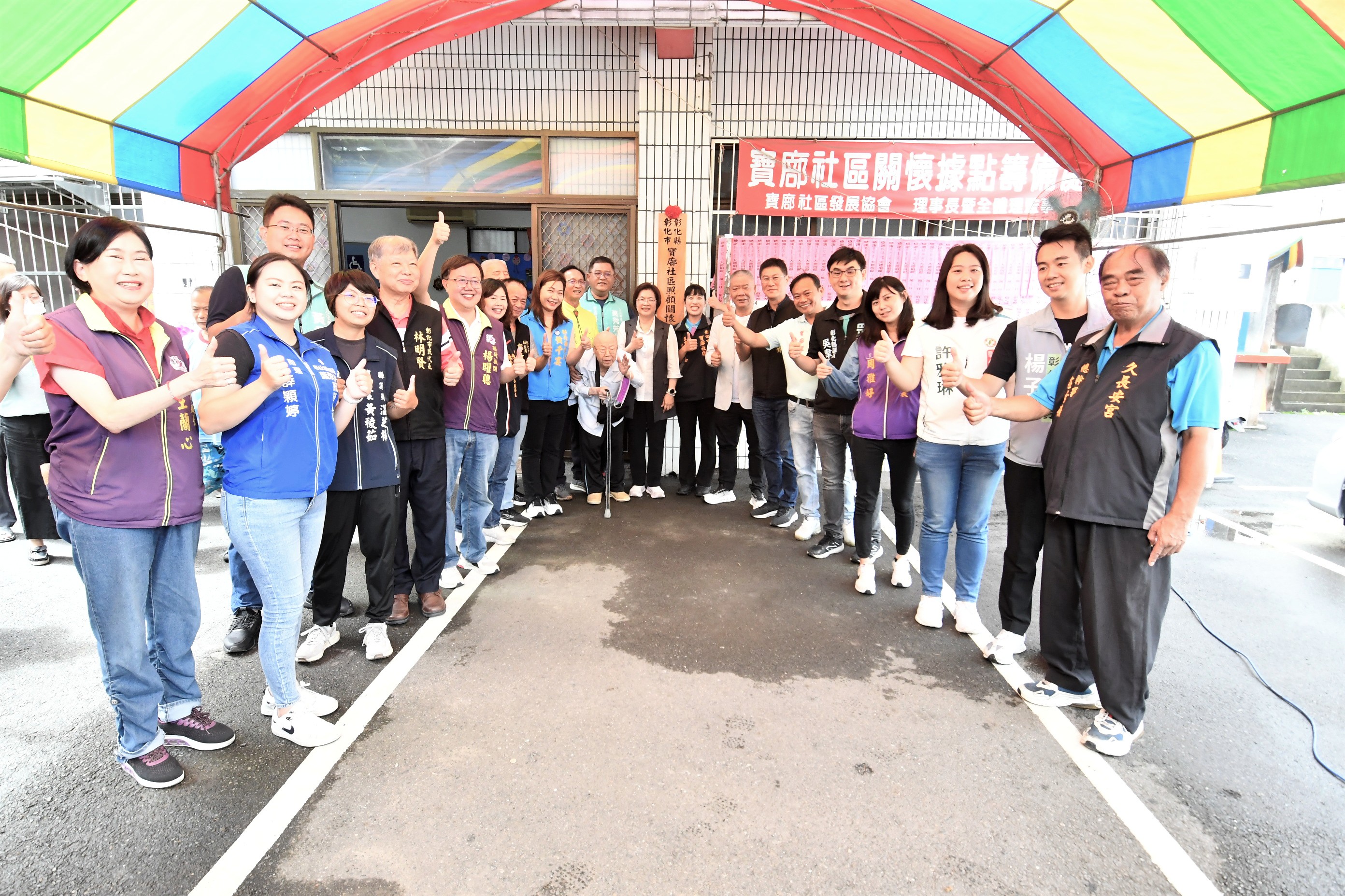 第360個關懷據點在寶廍　長輩有新天地可以動一動、聊一聊啦 - https://www.watchmedia01.com