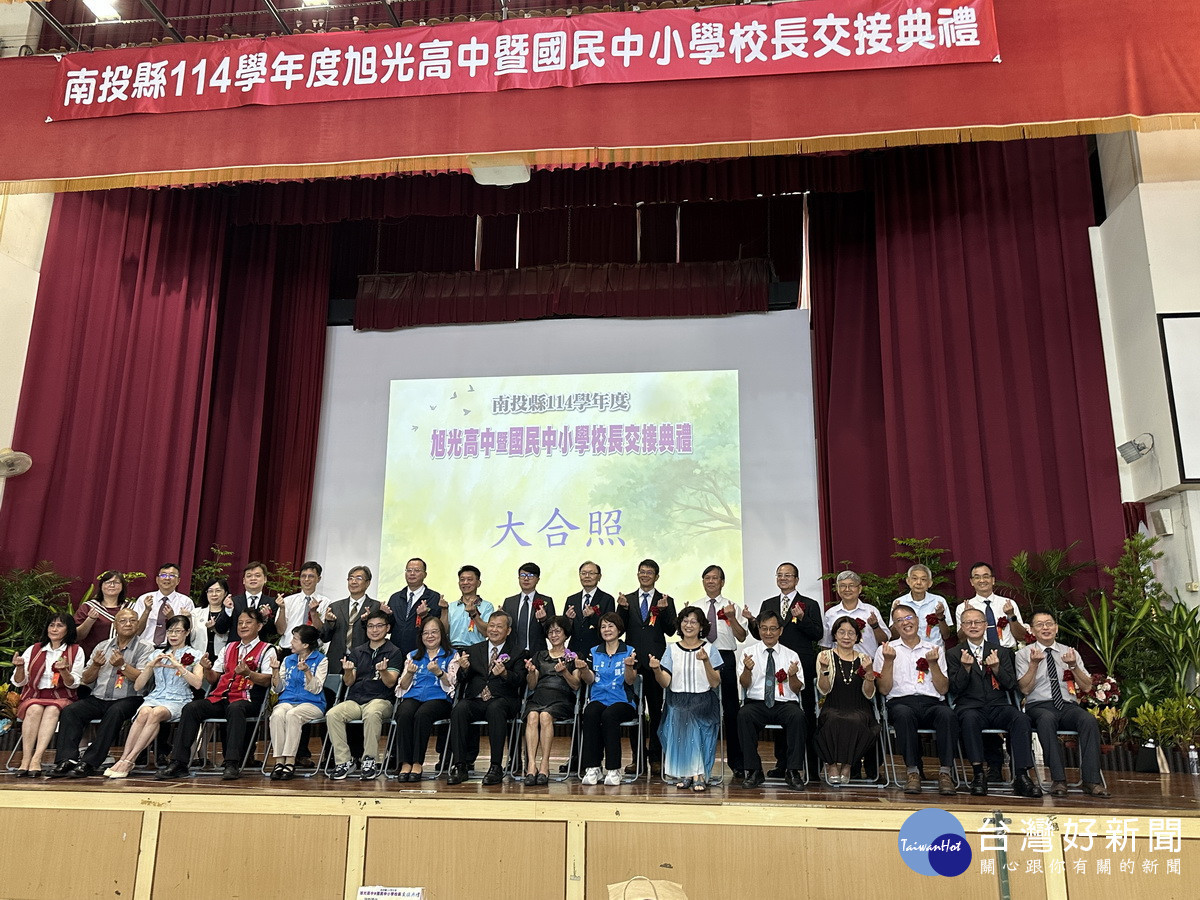 旭光高中及國中小校長交接在平和國小舉行。（記者扶小萍攝）