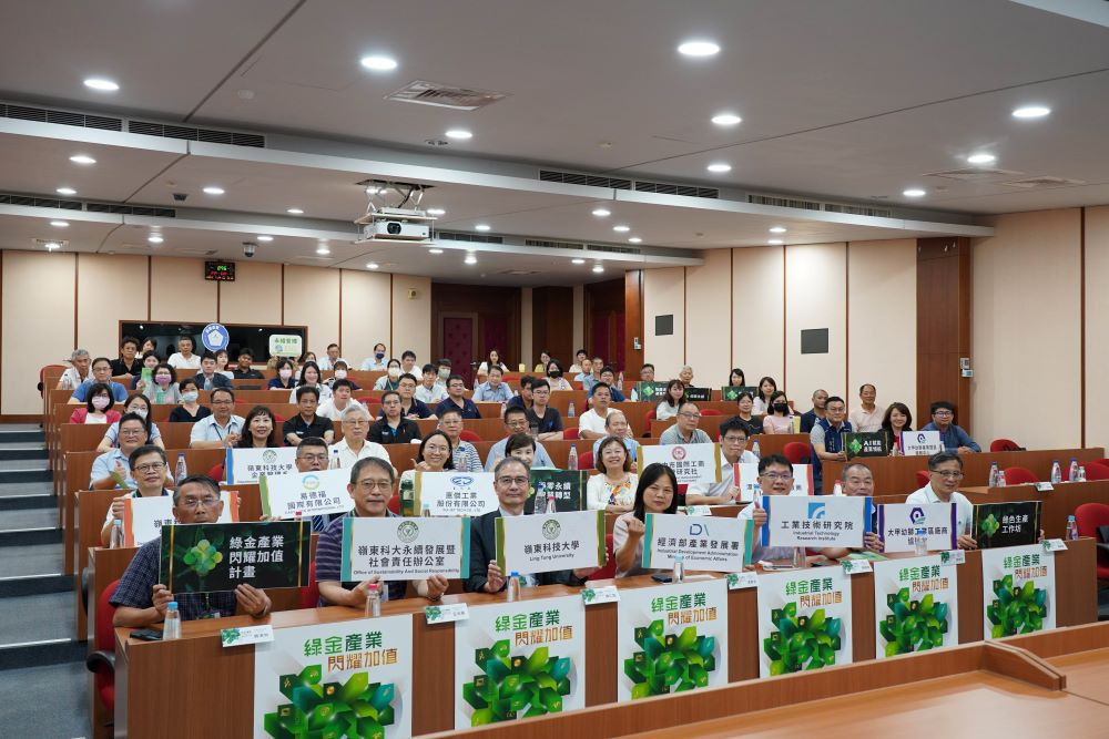 嶺東科大辦理綠金產業閃耀加值計畫-綠色生產工作坊。（圖/嶺東科技大學）