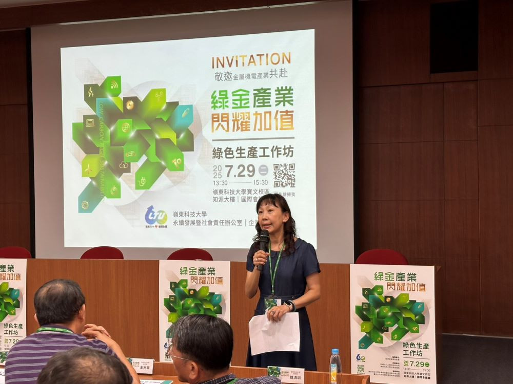 永續發展暨社會責任辦公室朱曉萍主任強調未來將提供更全面的產學服務。(圖/嶺東科技大學)
