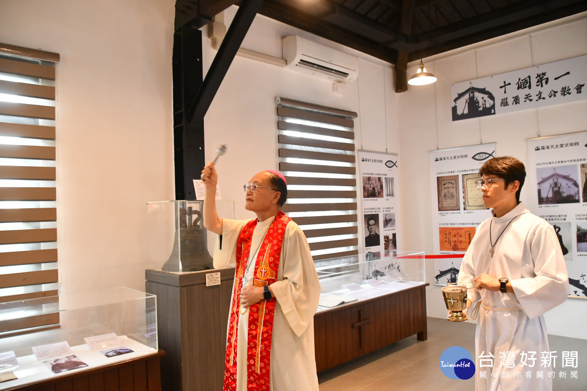 彰化縣歷史建築再現風華,埔心羅厝天主堂文物館修復竣工啟用。圖/記者鄧富珍攝