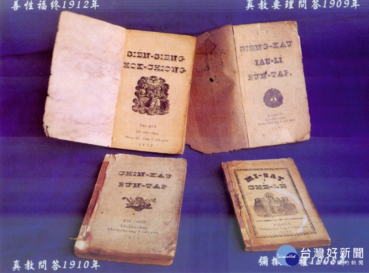 彰化縣歷史建築再現風華,埔心羅厝天主堂文物館修復竣工啟用。