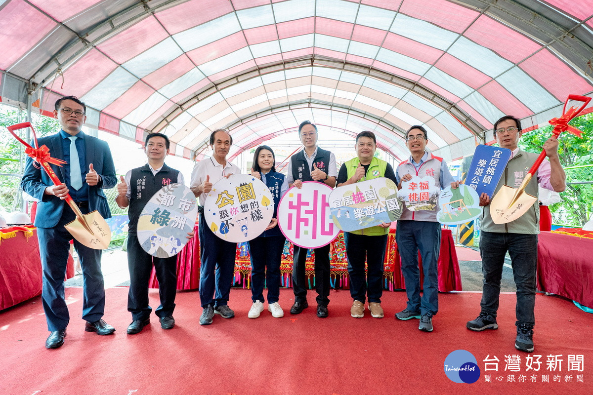 桃園市長張善政出席「大溪區仁愛里公兒八及廣停四公園新闢工程開工動土典禮」。<br /><br /> 