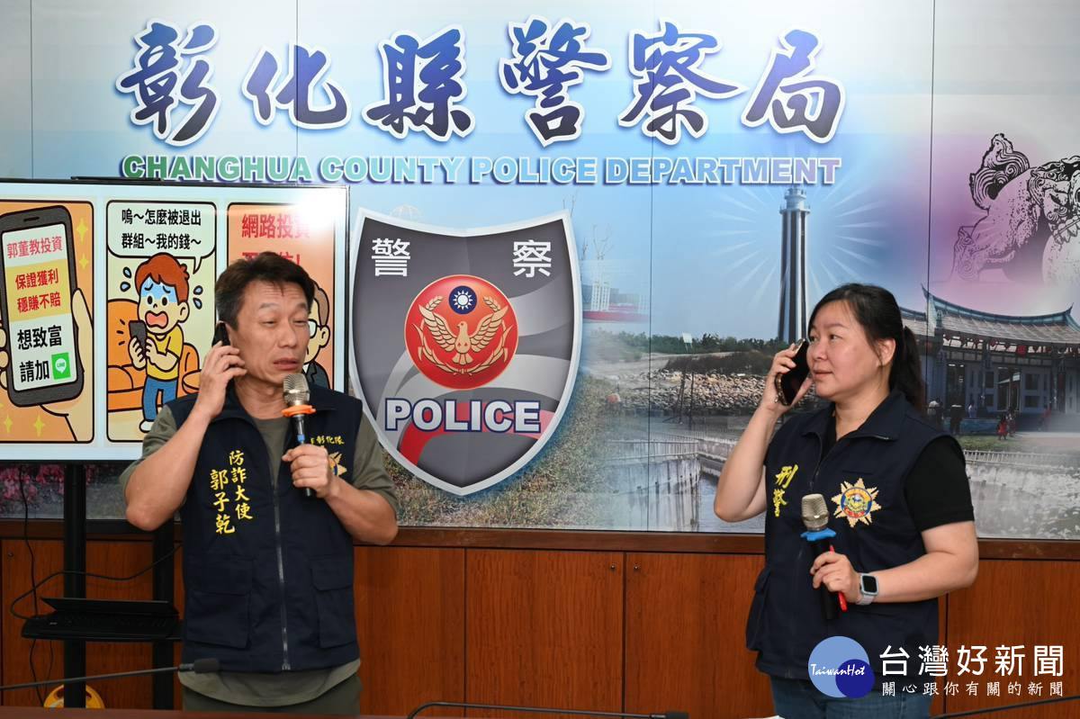 藝人郭子乾同框局長陳明君宣導防詐 掃黑打詐肅槍成果豐碩