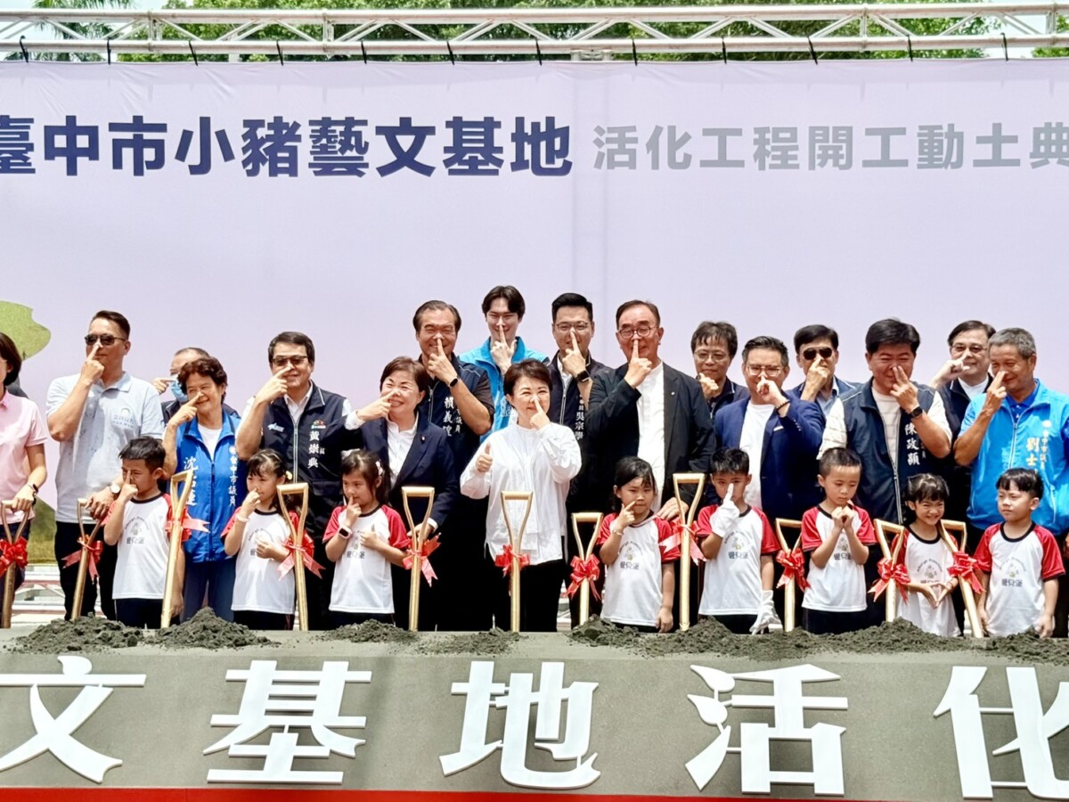 ▲開工典禮合影，現場比出小豬鼻子有趣姿勢。(圖/記者顏淑娟攝)