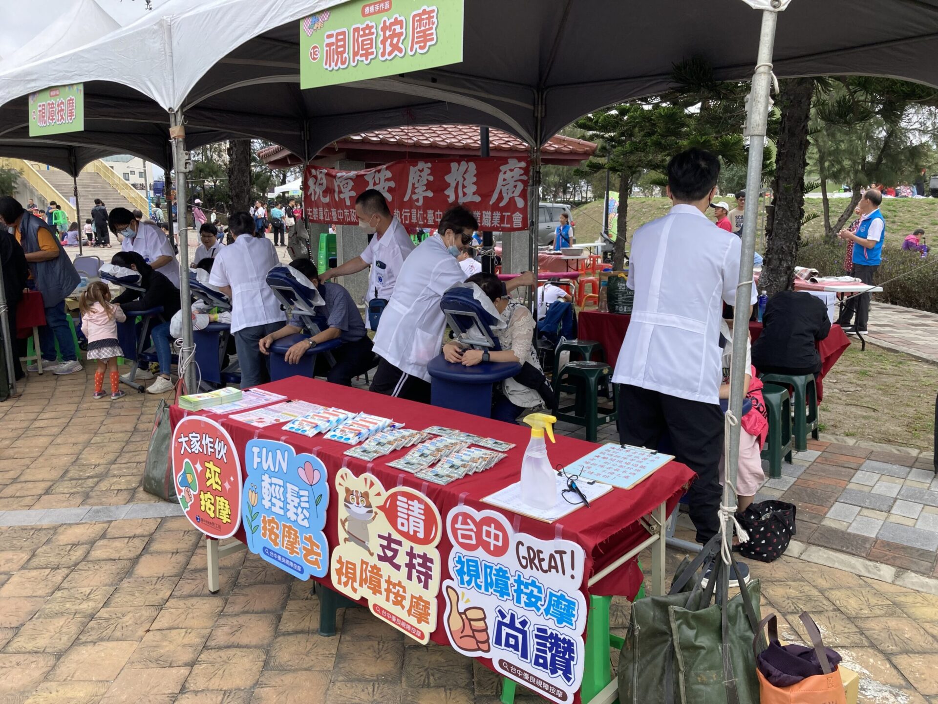 台中視障按摩「摩力FUN送」8/1日開跑　消費滿額抽現金折抵及熱門3C