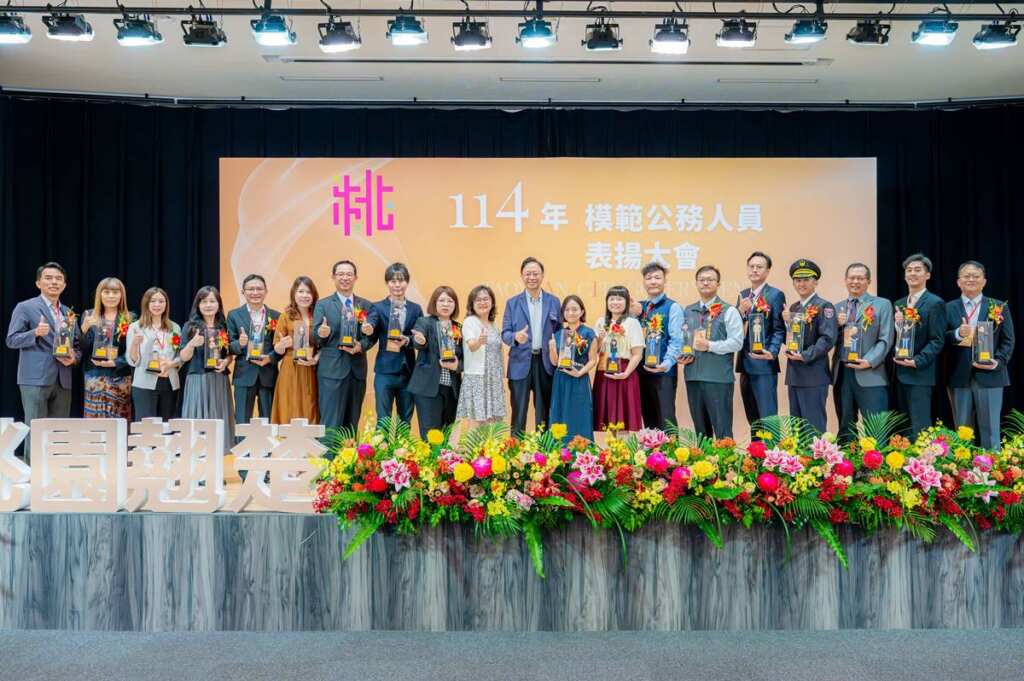 ▲桃園市114年度模範公務員表揚典禮。