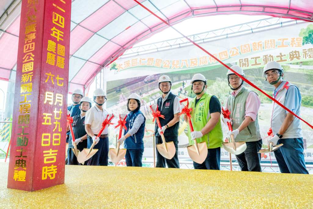 ▲大溪區仁愛里公兒八及廣停四公園開工典禮。