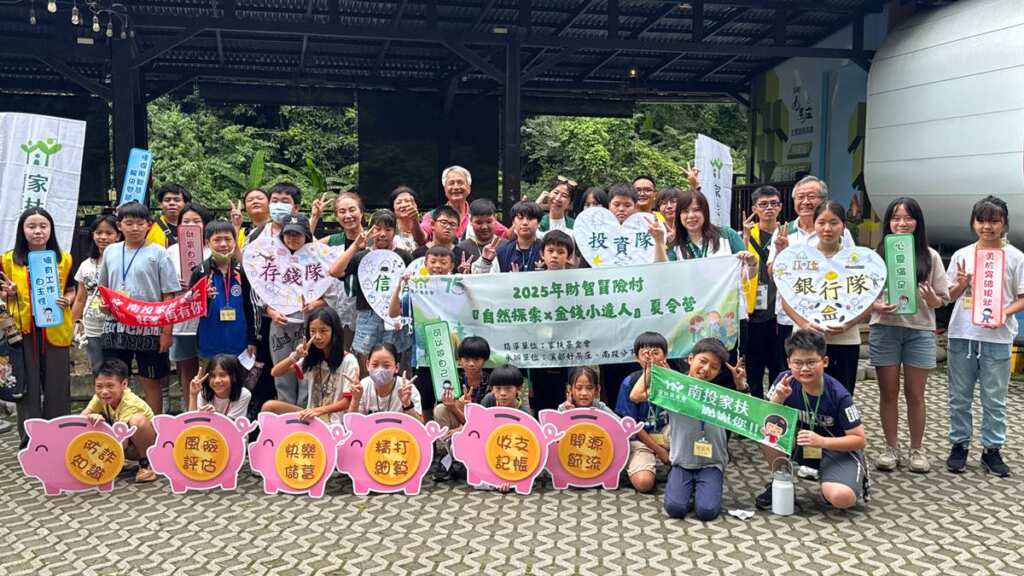 ▲南投家扶夏令營活動開跑。