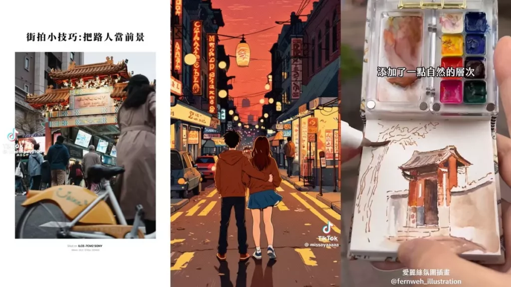 從街拍技巧教學、 AI 復古插畫濾鏡、到水彩速寫創作，TikTok 創作者用短影