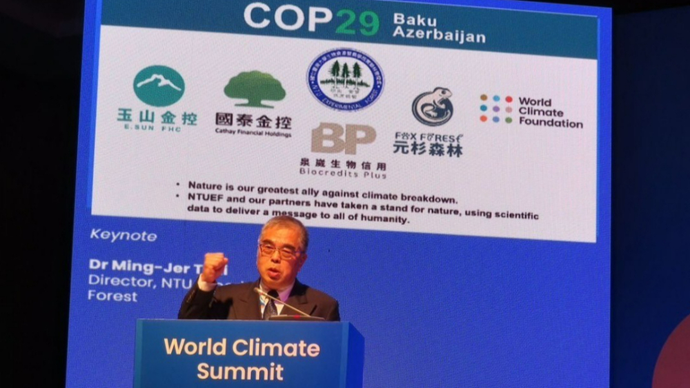 瀕危物種現蹤壽豐鄉 台大實驗林攜手元杉打造「生物信用額度示範區」 219 cnews207250729a04
