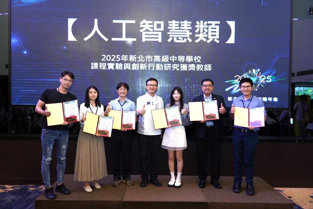 新北AI+X技職年會啟動AI+X三大策略