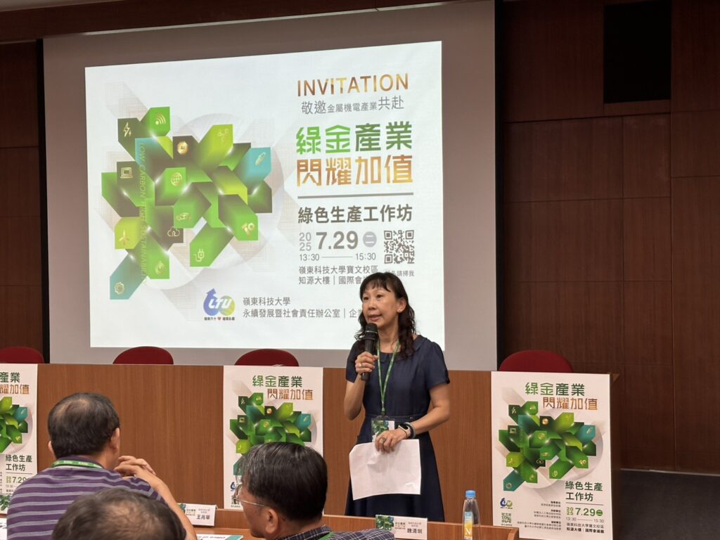 綠金啟動低碳鏈 嶺東科大攜手產業共創加值轉型 3 永續發展暨社會責任辦公室朱曉萍主任強調未來將提供更全面的產學服務